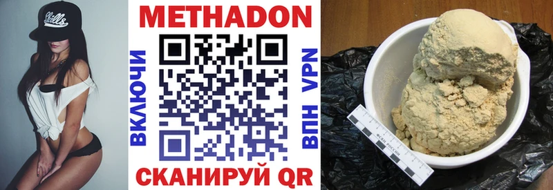 Метадон мёд Приозерск